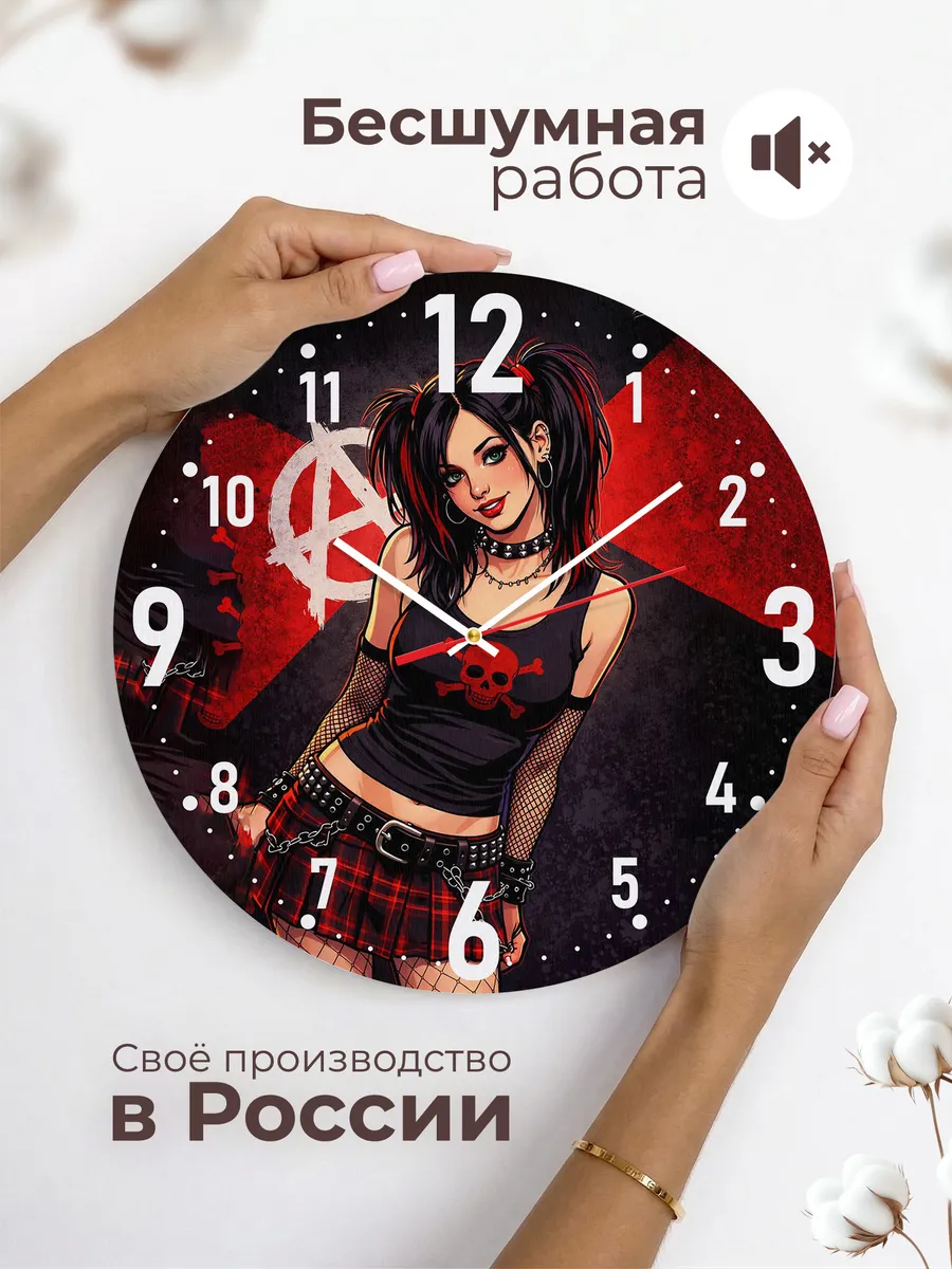 Часы настенные Панк рок девочка — фото 6