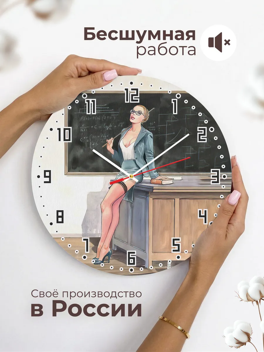 Часы настенные Учителю — фото 6