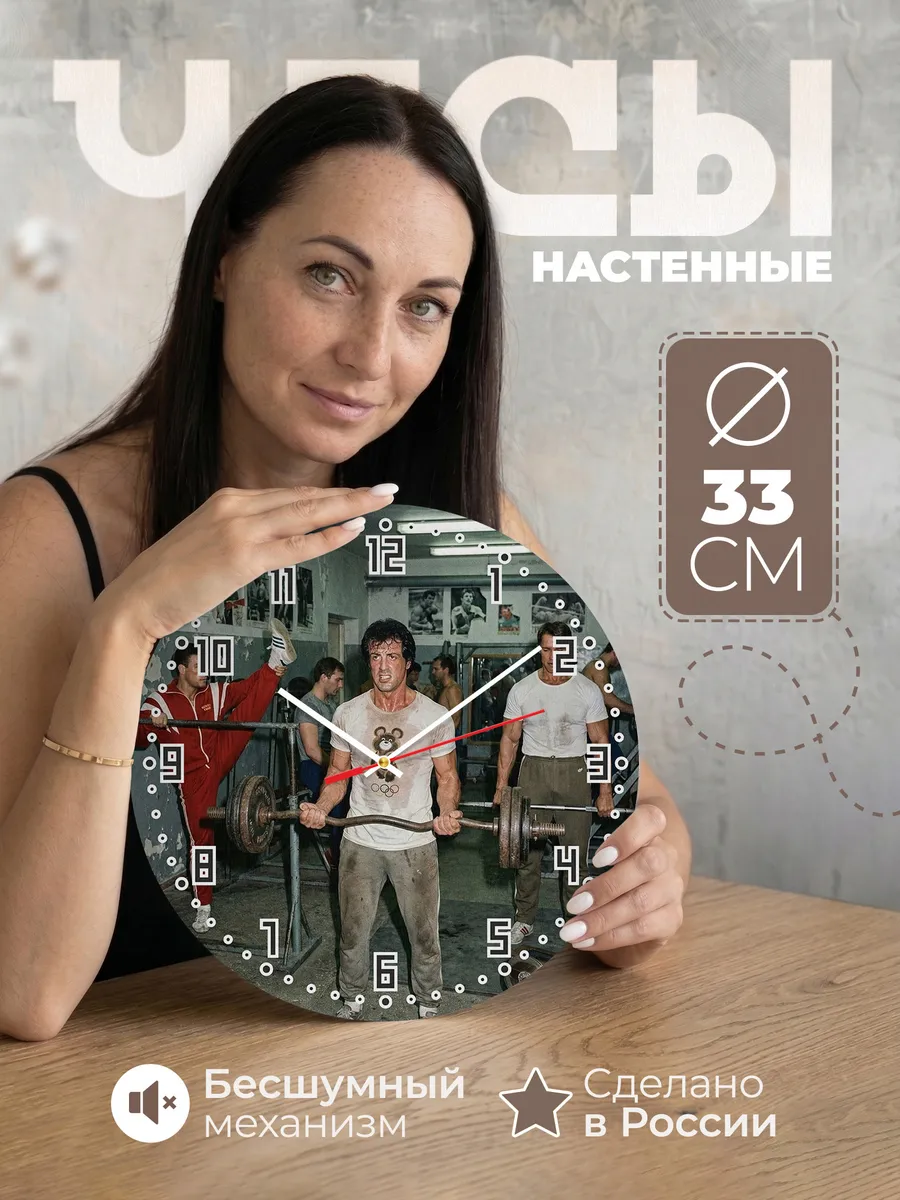 Часы настенные для Качалки в стиле подвала 90-х