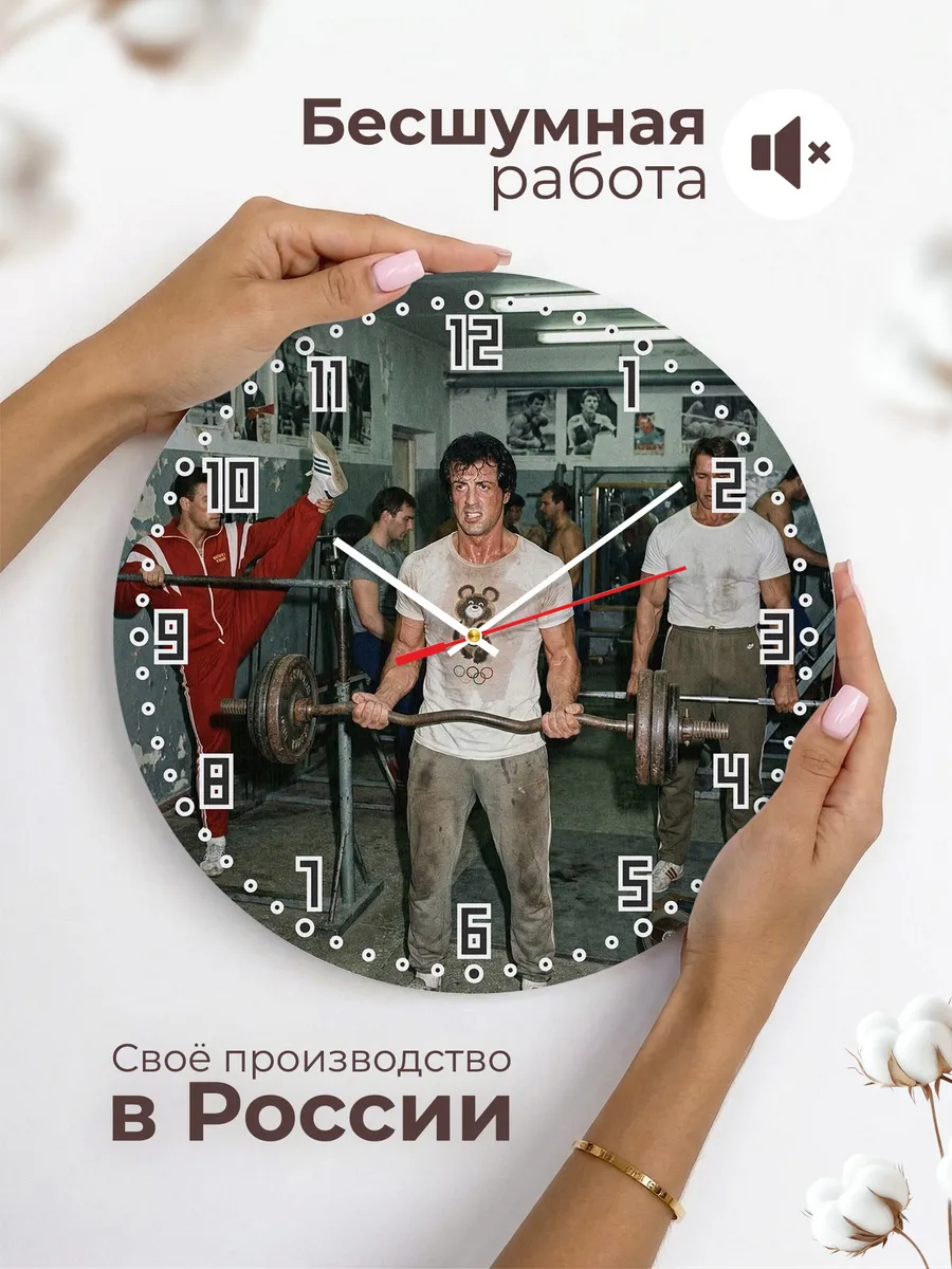 Часы настенные для Качалки в стиле подвала 90-х — фото 6