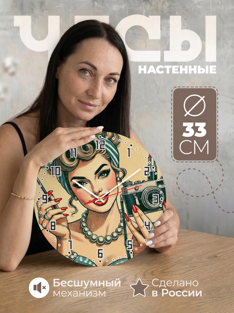 Часы настенные ретро стиль Фотографу