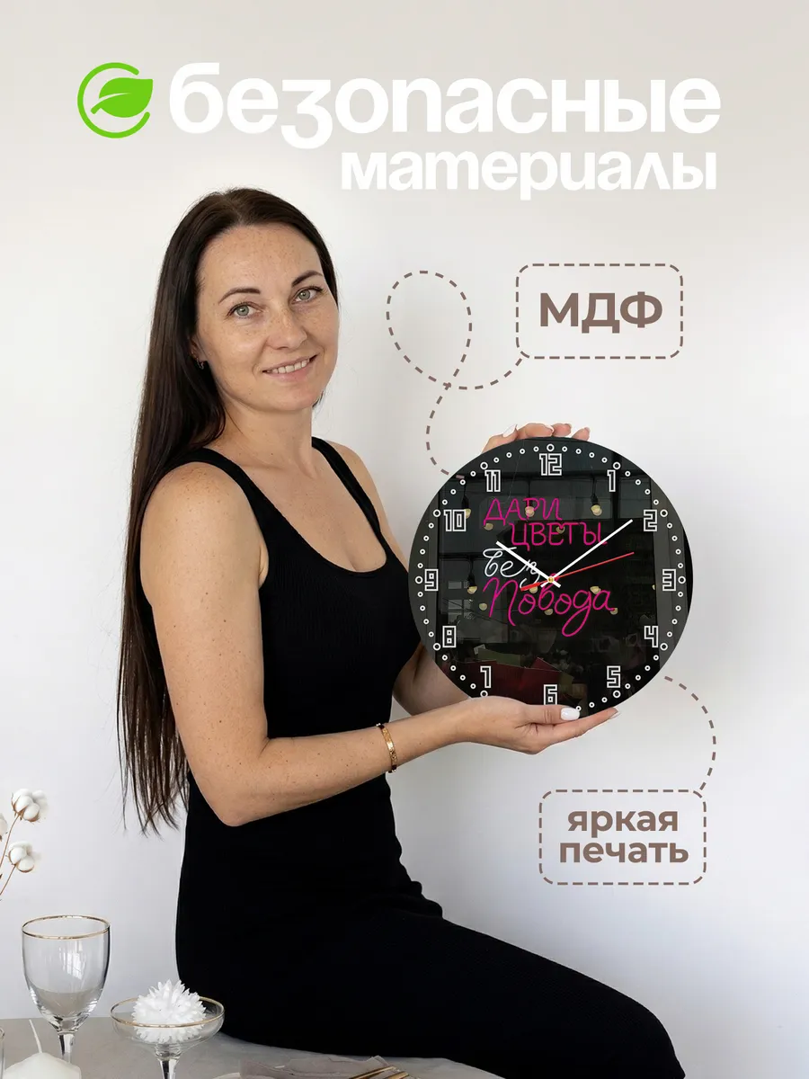 Часы настенные Дарите цветы без повода — фото 4