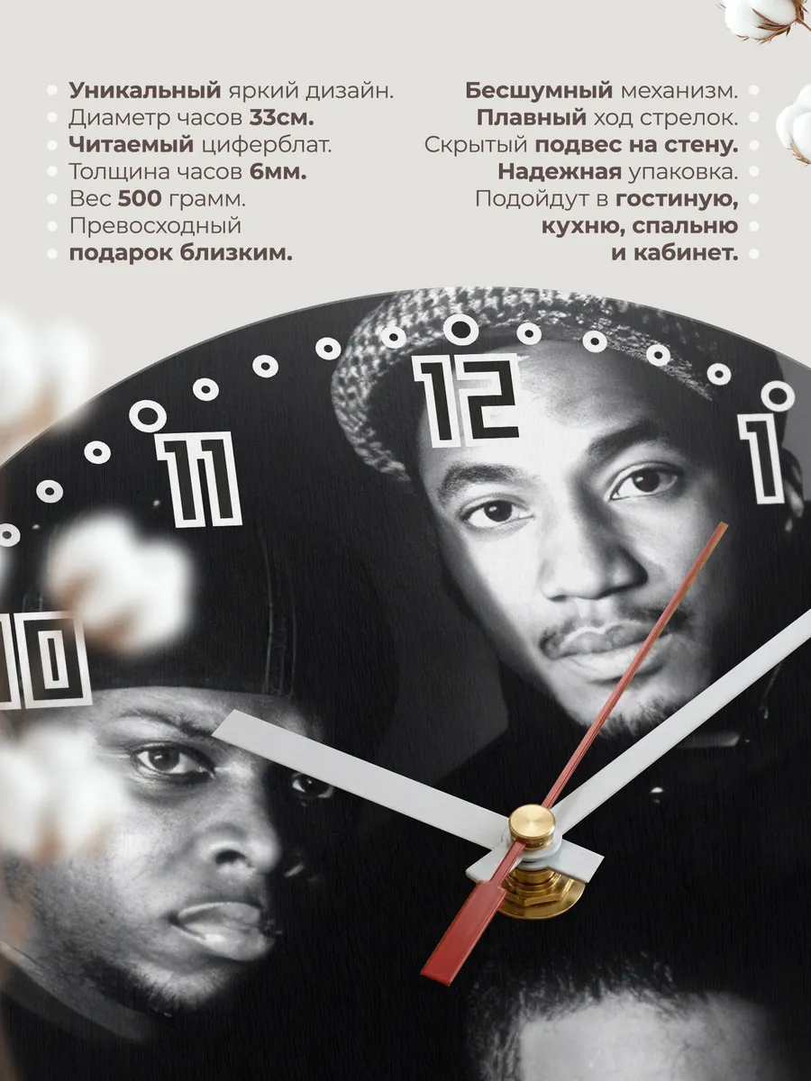 Часы настенные A Tribe Called Quest — фото 11