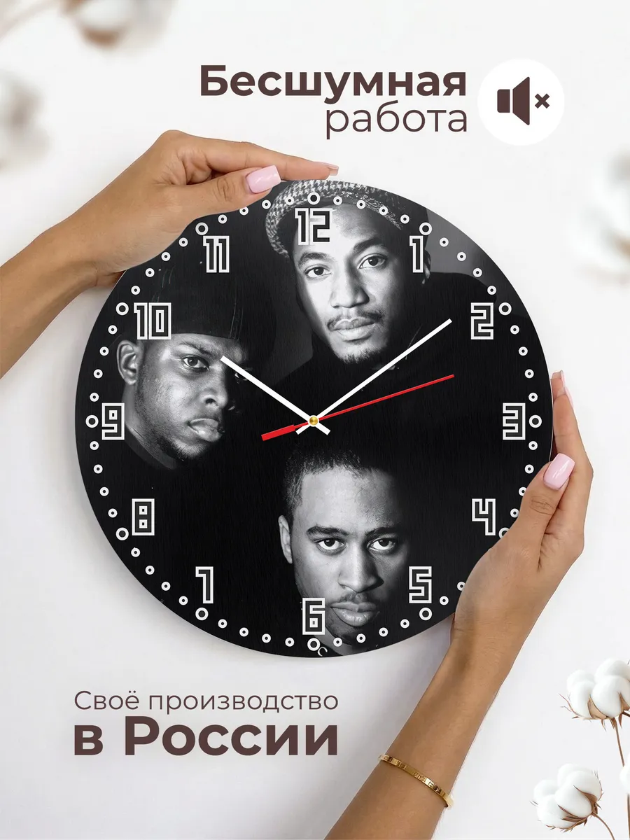 Часы настенные A Tribe Called Quest — фото 6