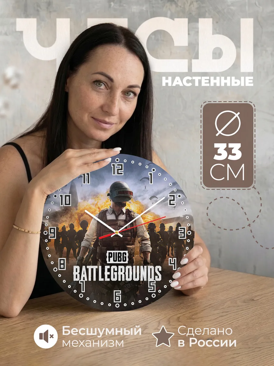 Часы настенные Pubg battlegrounds