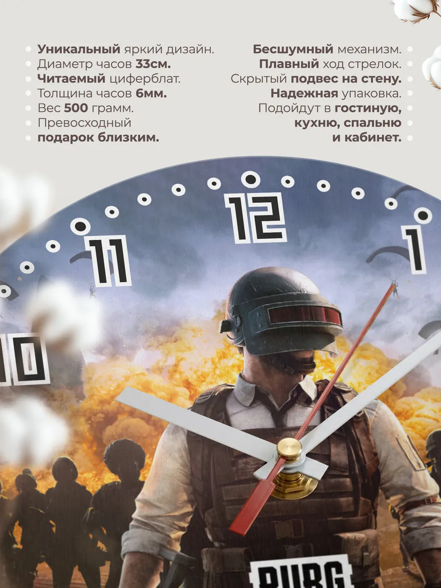 Часы настенные Pubg battlegrounds — фото 11