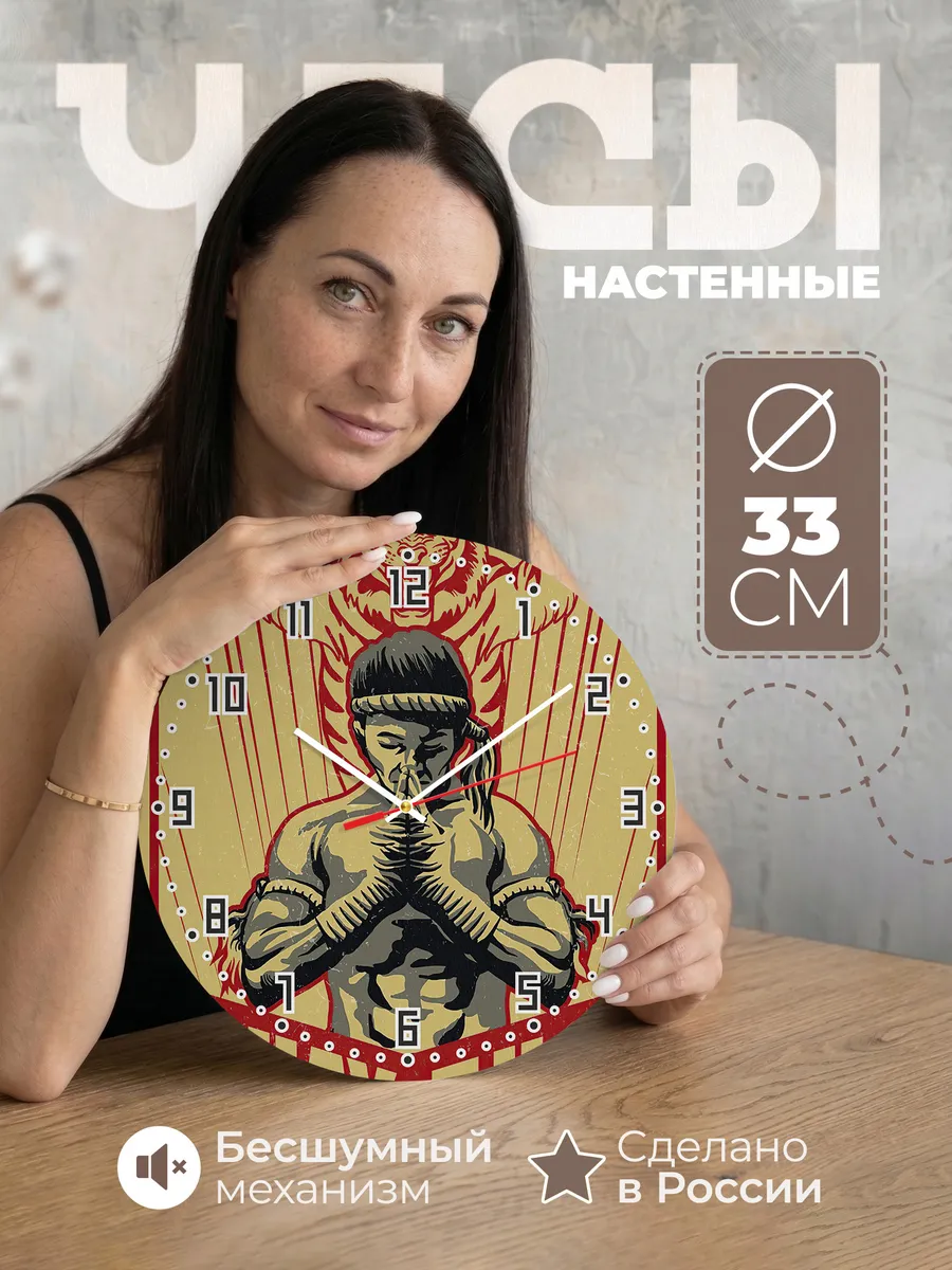 Часы настенные Муай тай