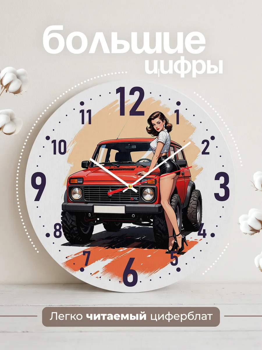 Часы настенные Нива 4х4 — фото 2