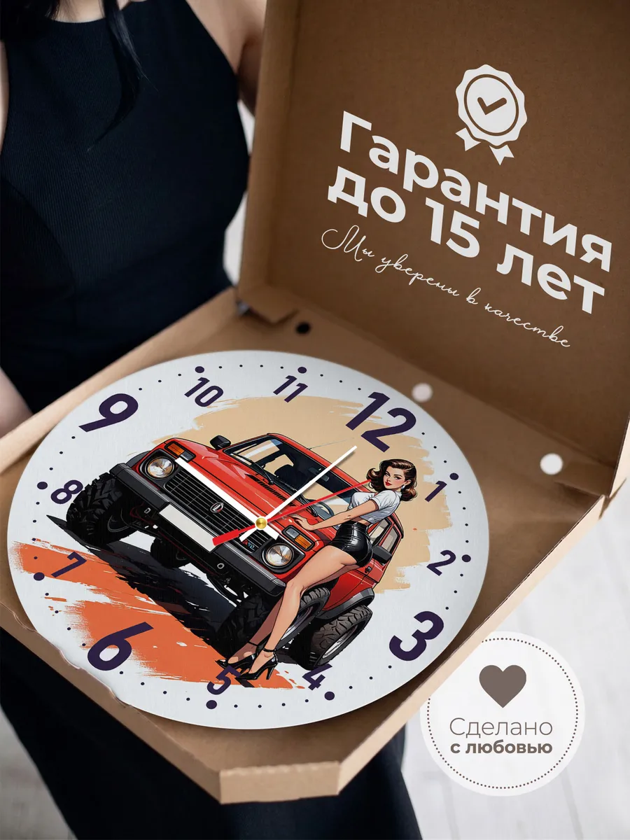 Часы настенные Нива 4х4 — фото 3