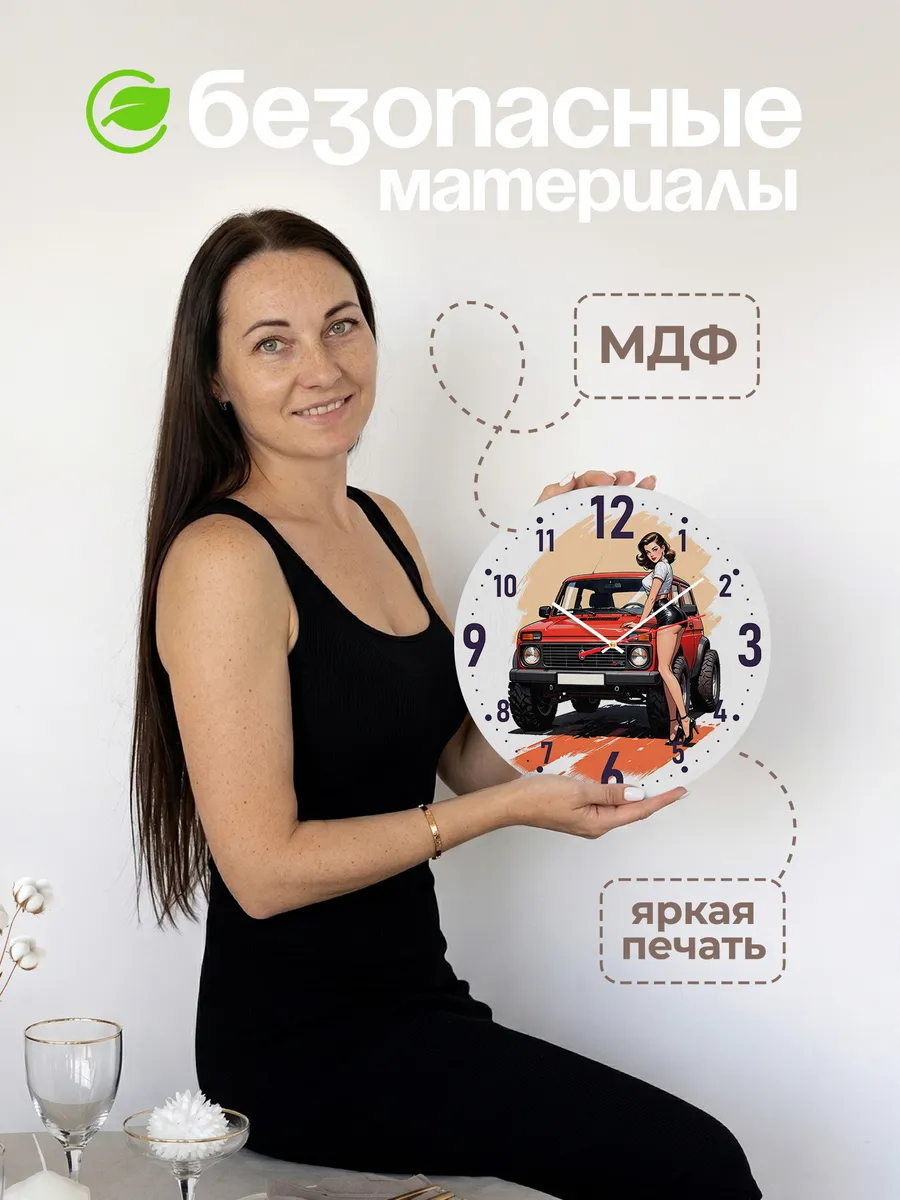 Часы настенные Нива 4х4 — фото 4