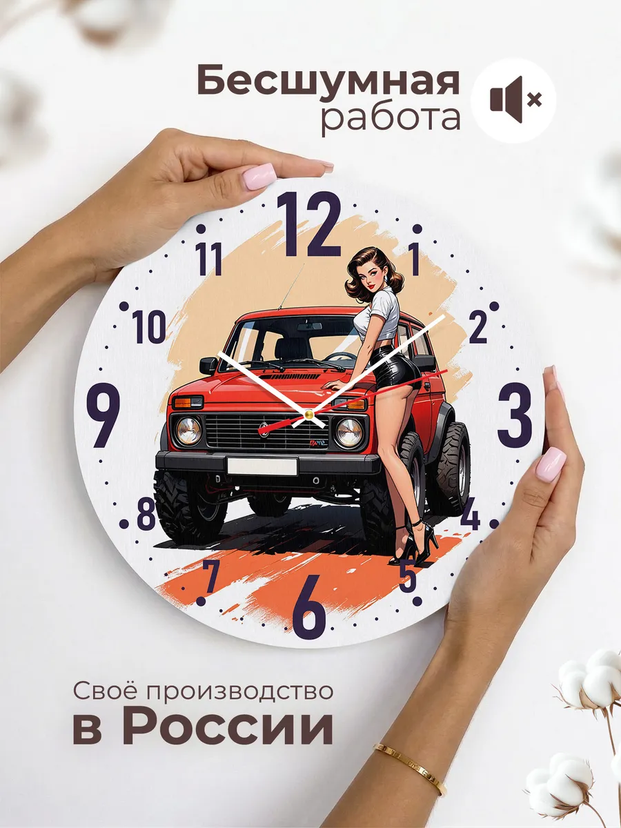 Часы настенные Нива 4х4 — фото 6