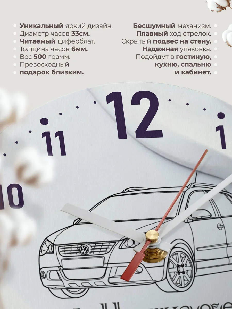 Часы настенные Volkswagen — фото 11
