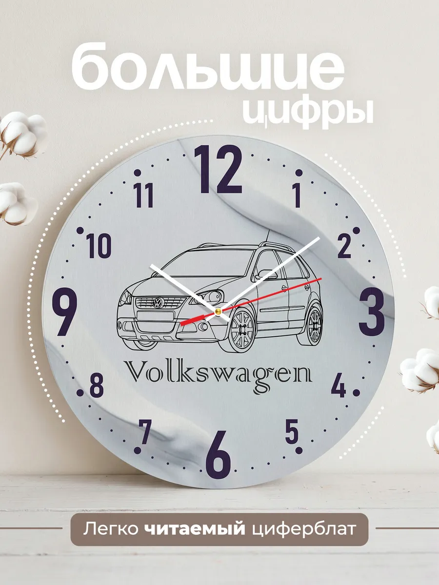 Часы настенные Volkswagen — фото 2