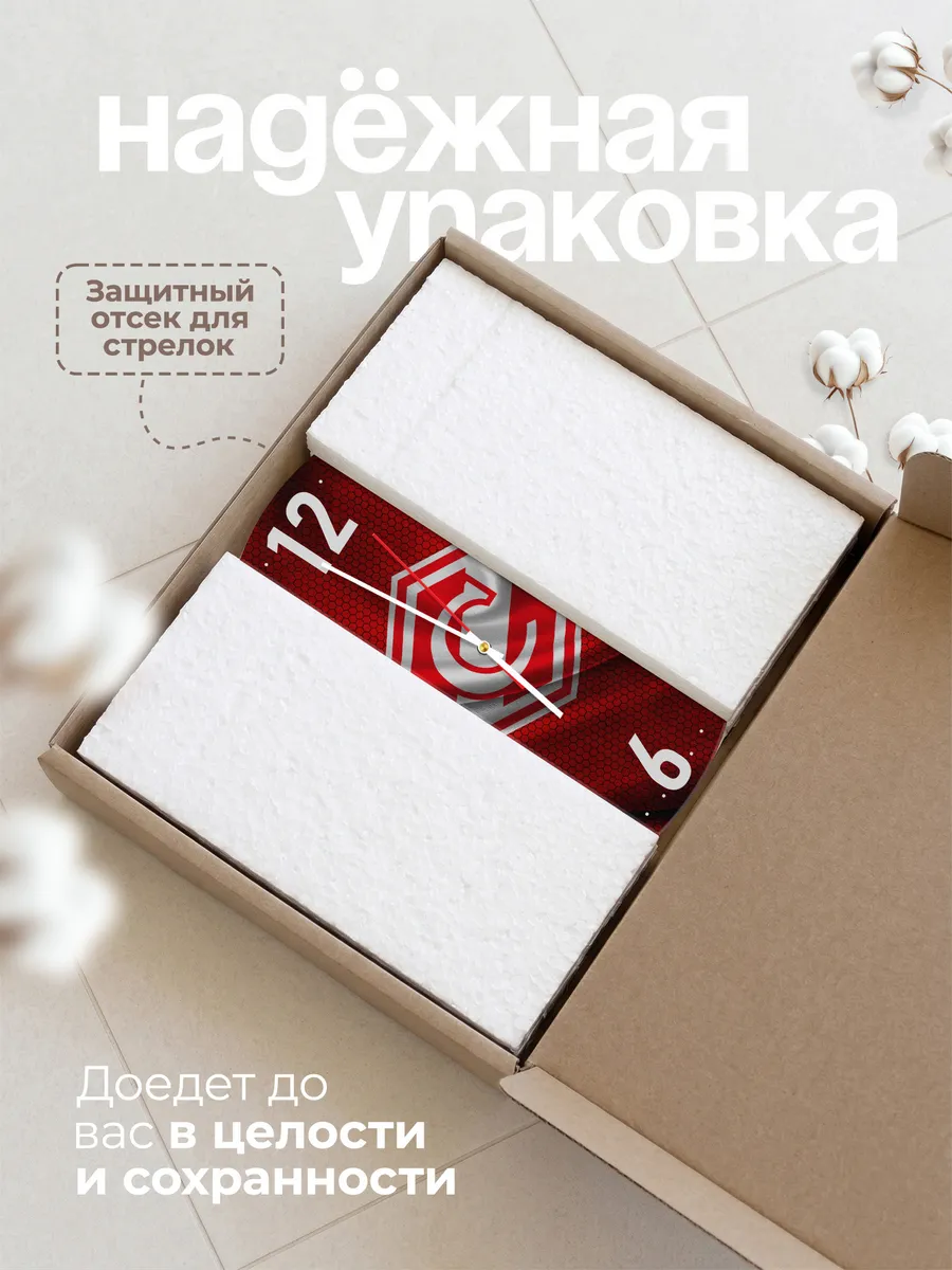 Часы настенные Спартак флаг сетка — фото 9