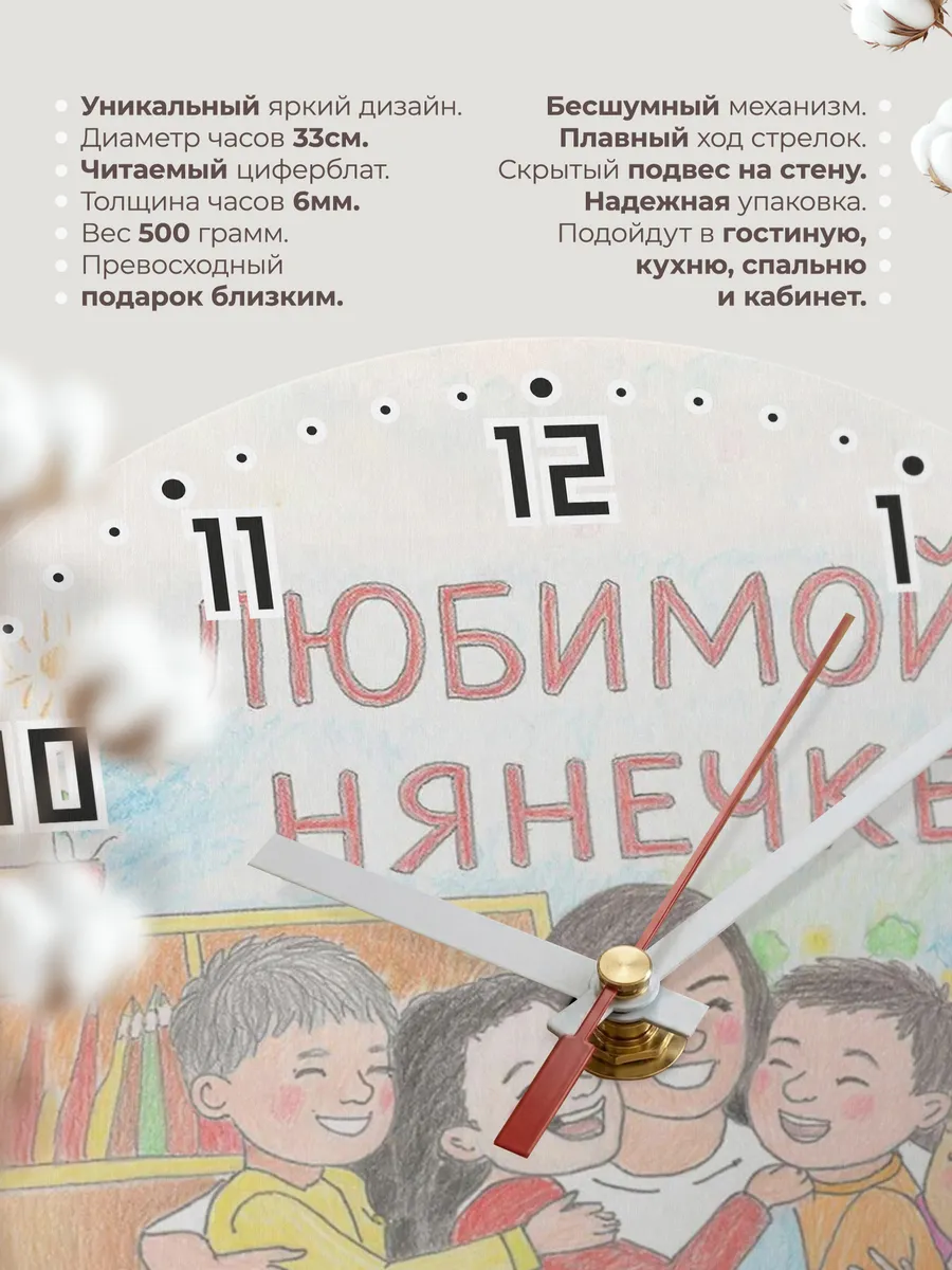 Часы настенные Нянечке — фото 11