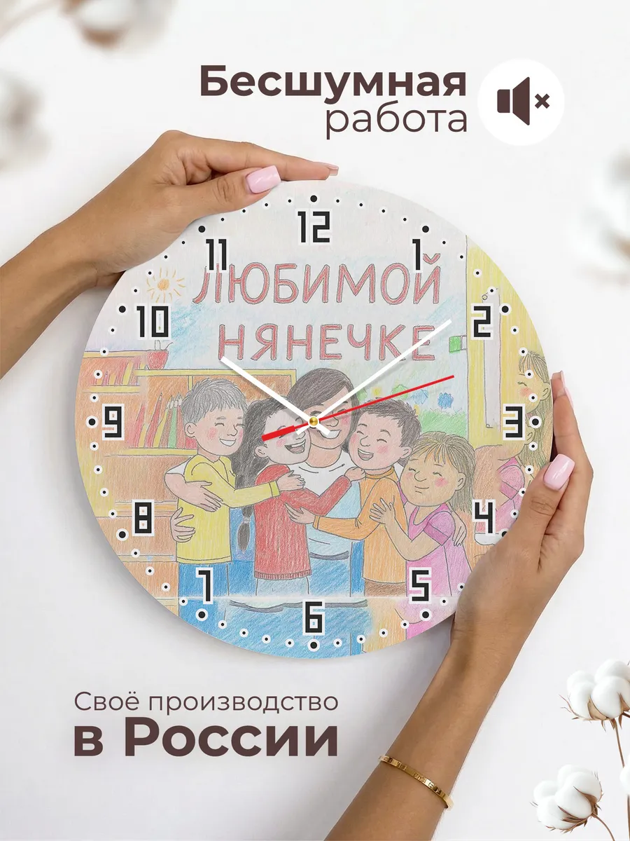 Часы настенные Нянечке — фото 6