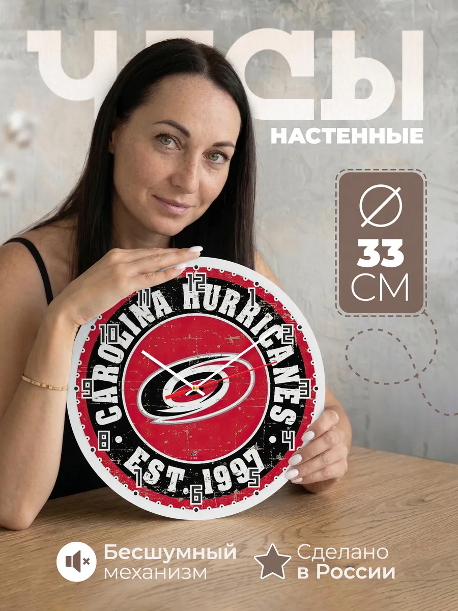 Часы настенные Carolina Hurricanes лого