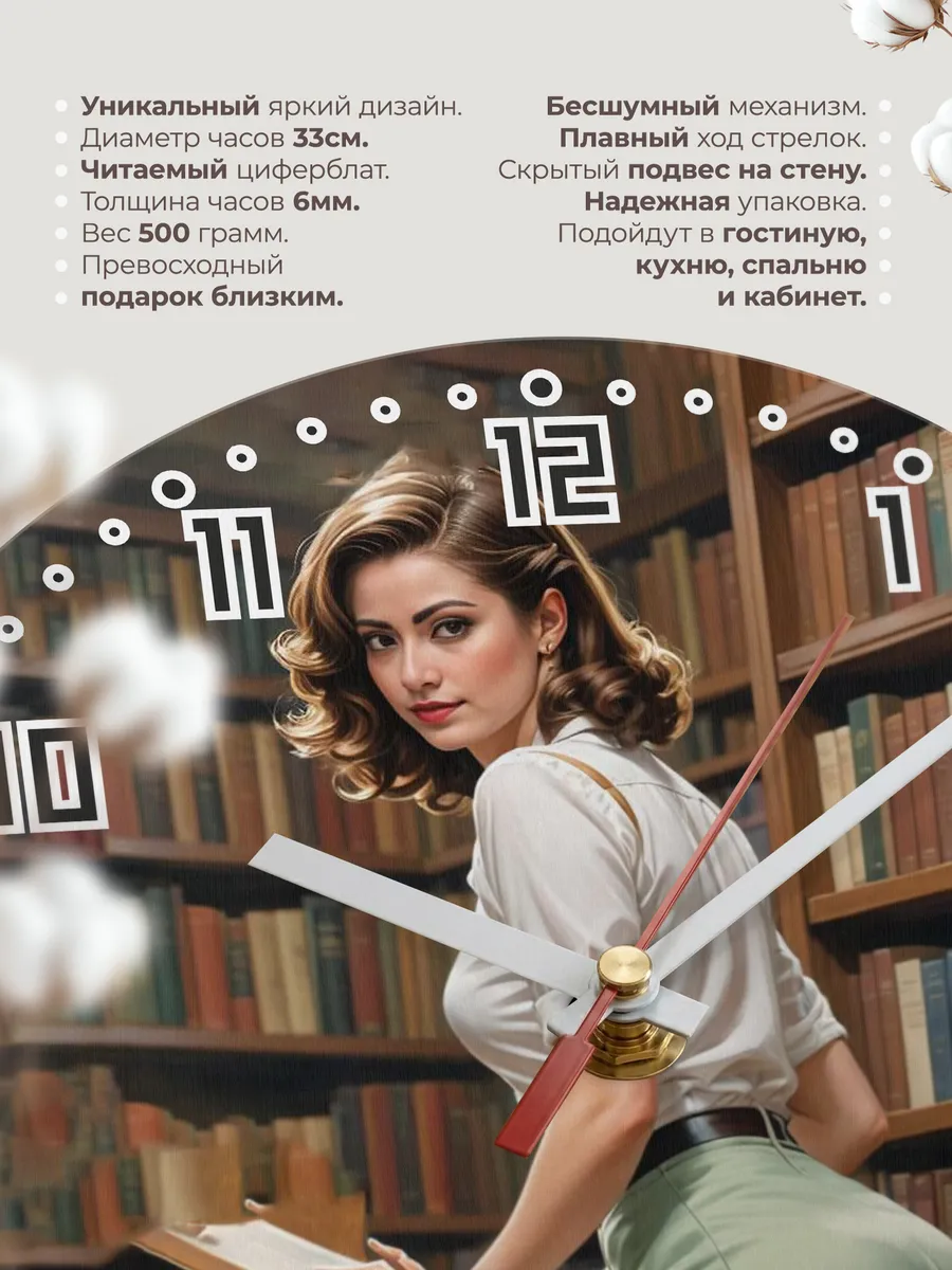 Часы настенные Пин ап Библиотека — фото 11