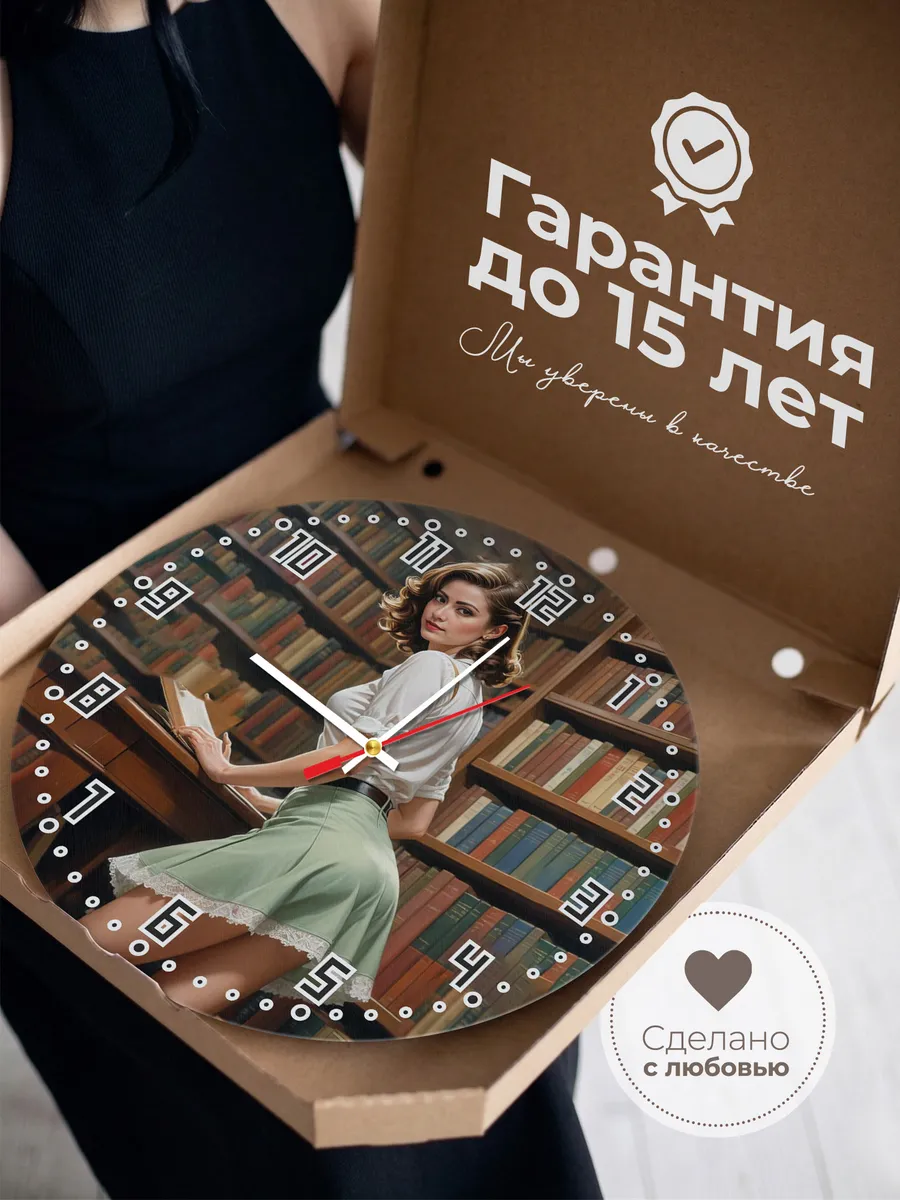 Часы настенные Пин ап Библиотека — фото 3