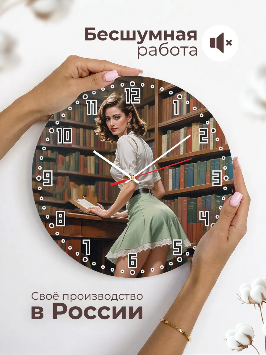 Часы настенные Пин ап Библиотека — фото 6