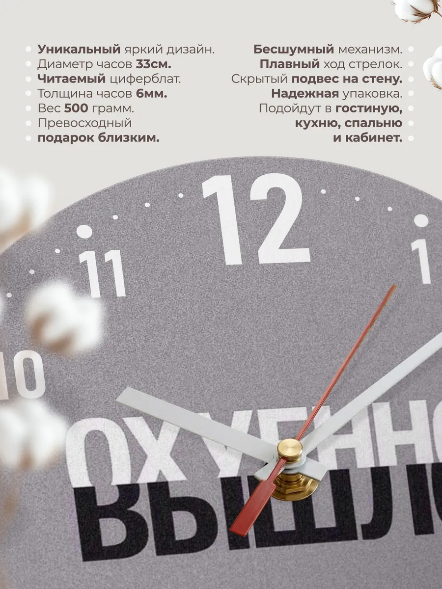 Часы настенные Хорошо получилось в офис — фото 11