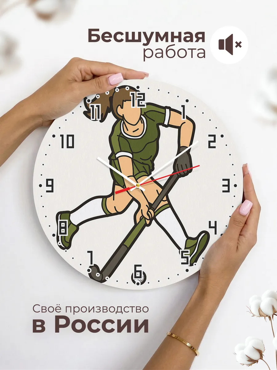 Часы настенные Федерации Хоккея на траве — фото 6