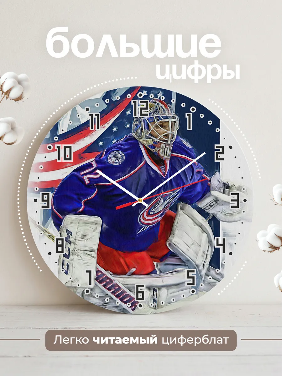 Часы настенные Columbus Blue Jackets вратарь — фото 2