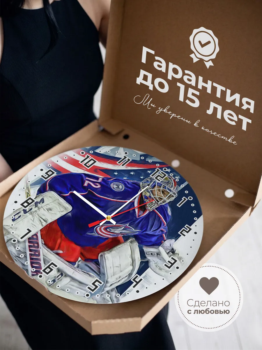 Часы настенные Columbus Blue Jackets вратарь — фото 3