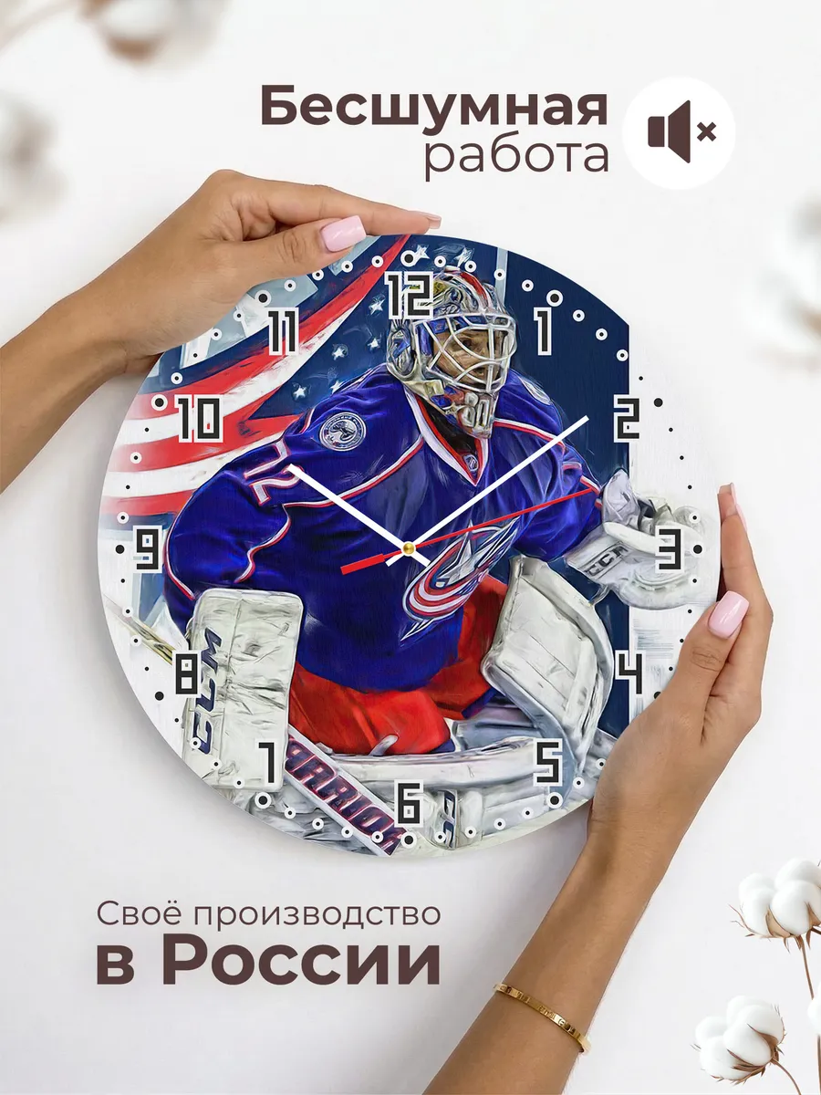 Часы настенные Columbus Blue Jackets вратарь — фото 6