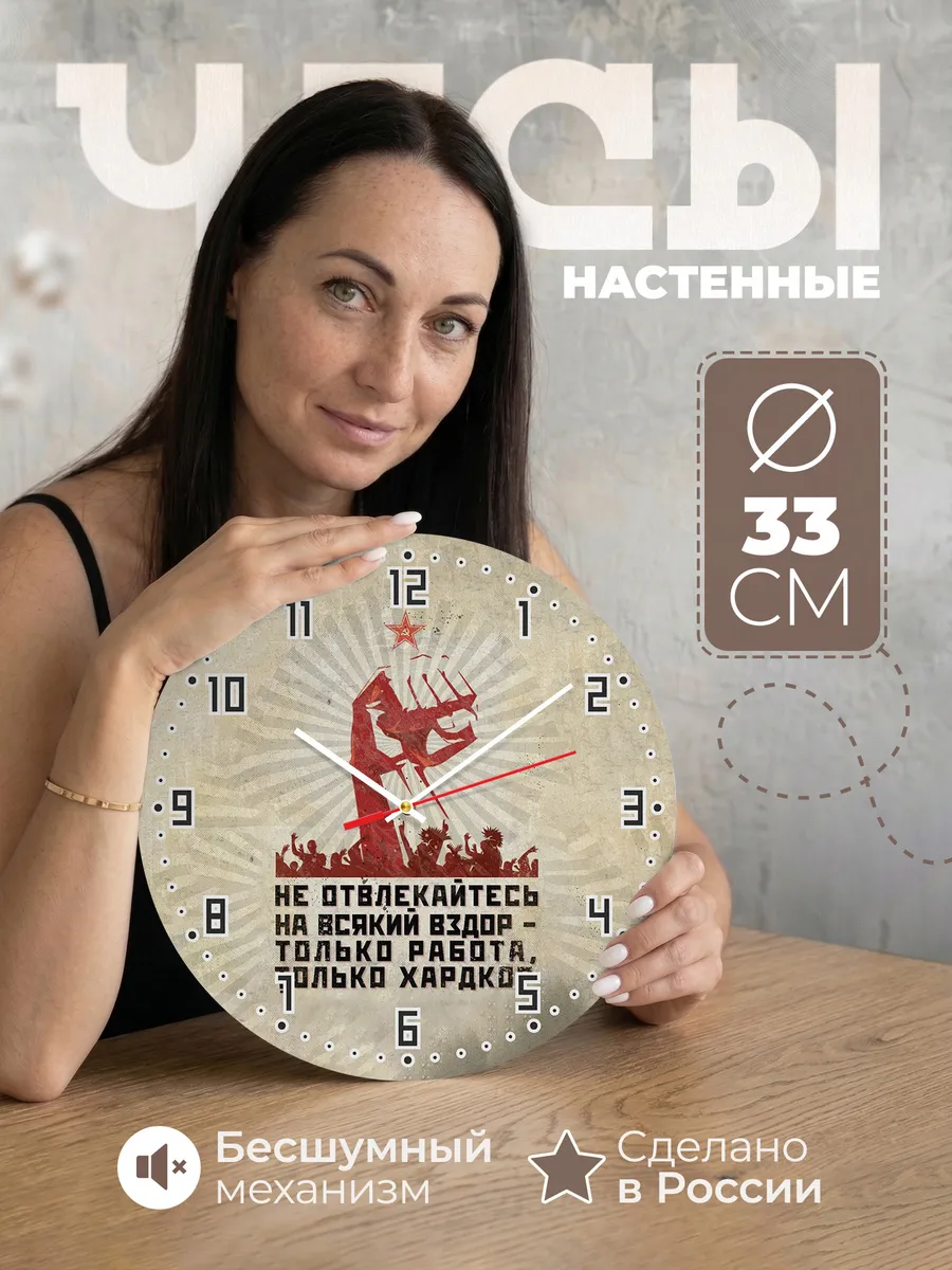 Часы настенные для Завода