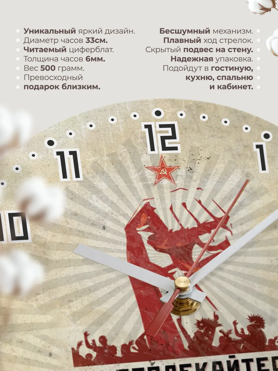 Часы настенные для Завода — фото 11
