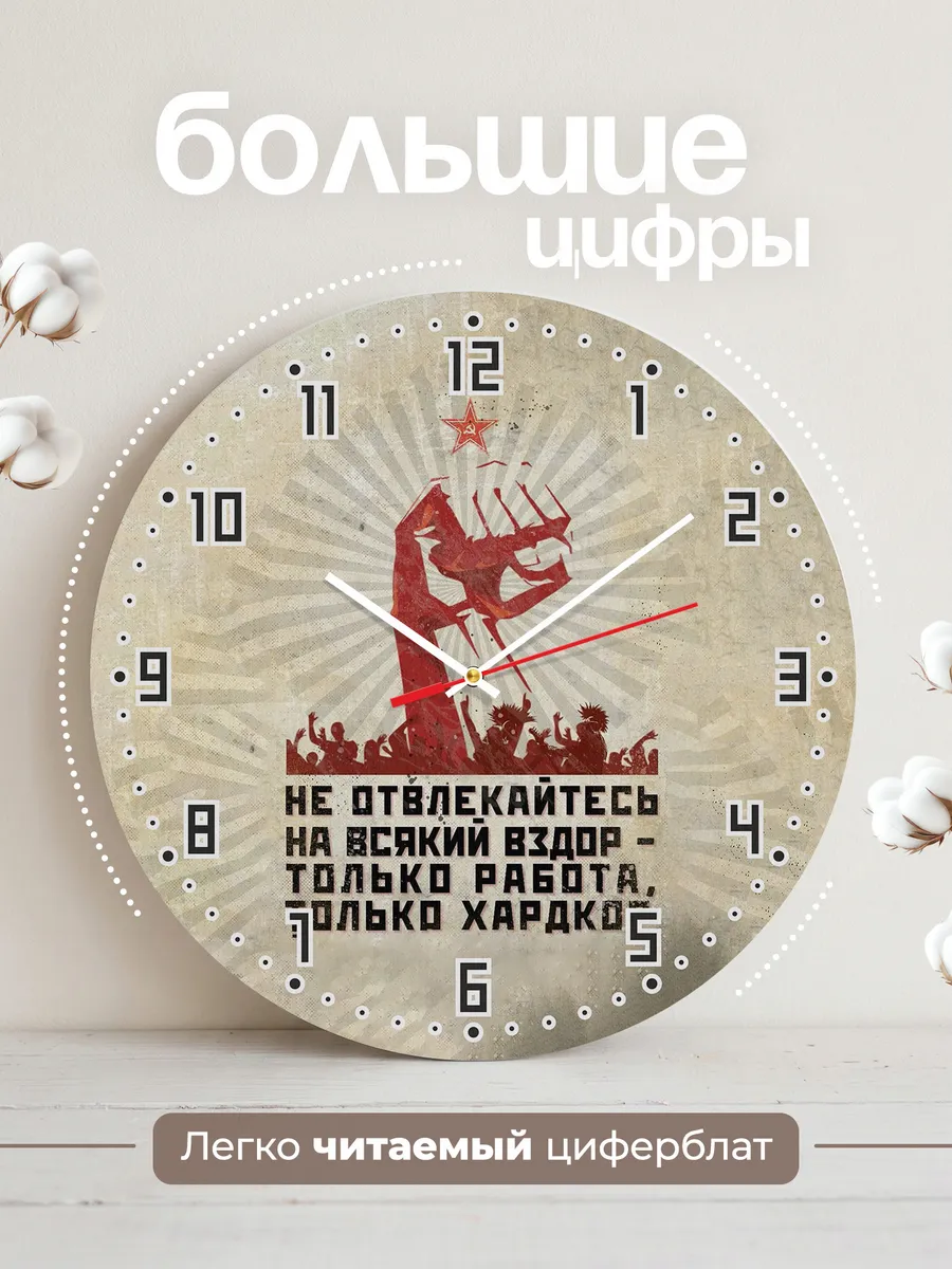 Часы настенные для Завода — фото 2