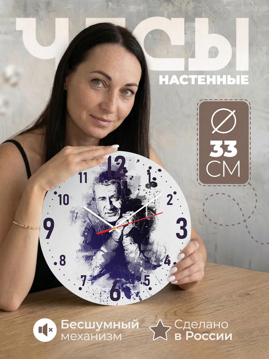 Часы настенные Жириновский арт