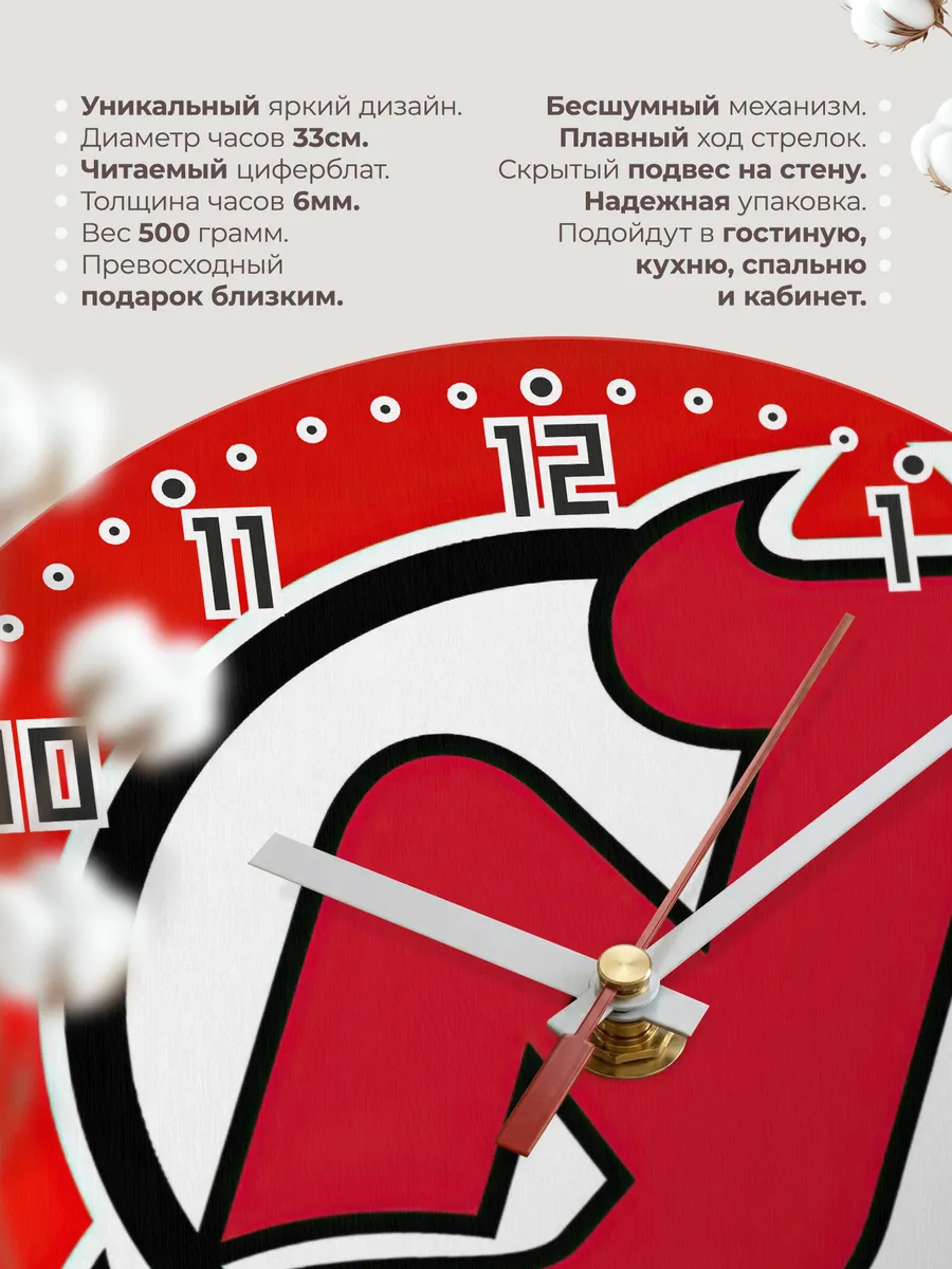 Часы настенные логотип NHL New Jersey Devils — фото 11