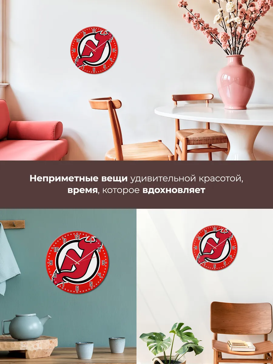 Часы настенные логотип NHL New Jersey Devils — фото 7