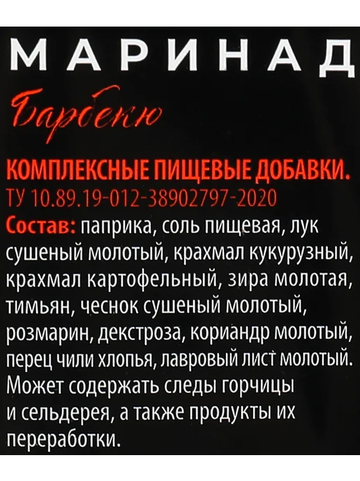 Маринад ЛЕНТА PREMIUM Барбекю, 100г, 100 г, фото 3