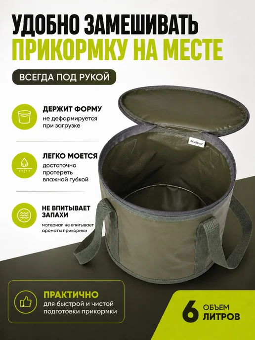 Ведро для прикормки рыболовное 6л ПВХ, 6 л, фото 2
