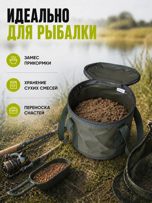 Ведро для прикормки рыболовное 6л ПВХ, 6 л, фото 6