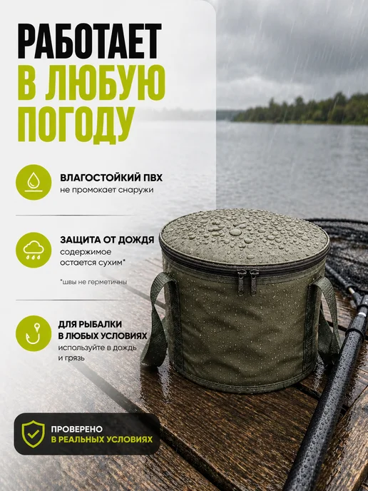 Ведро для прикормки рыболовное 6л ПВХ, 6 л, фото 8