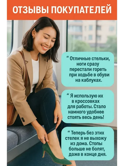 АЭА94 Гелевые стельки, 2 шт, фото 3