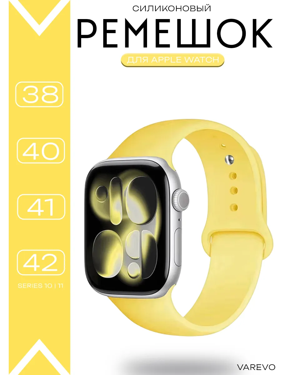 Силиконовый ремешок Apple Watch 38 40 41 42