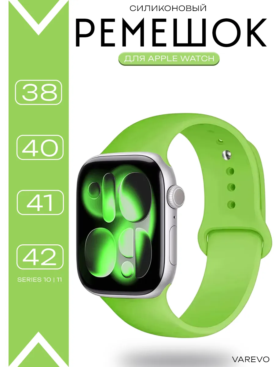 Силиконовый ремешок Apple Watch 38 40 41 42