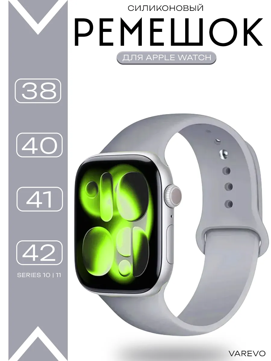 Силиконовый ремешок Apple Watch 38 40 41 42