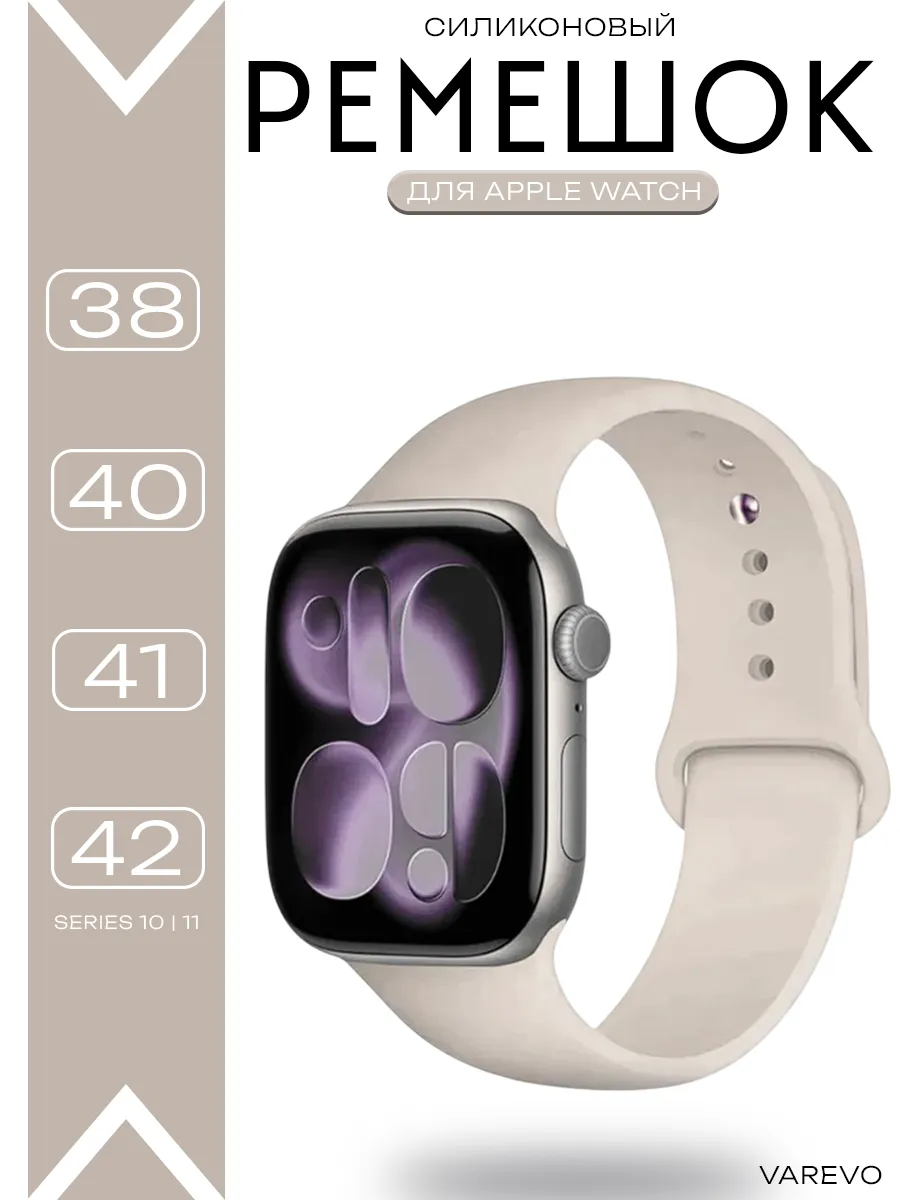 Силиконовый ремешок Apple Watch 38 40 41 42