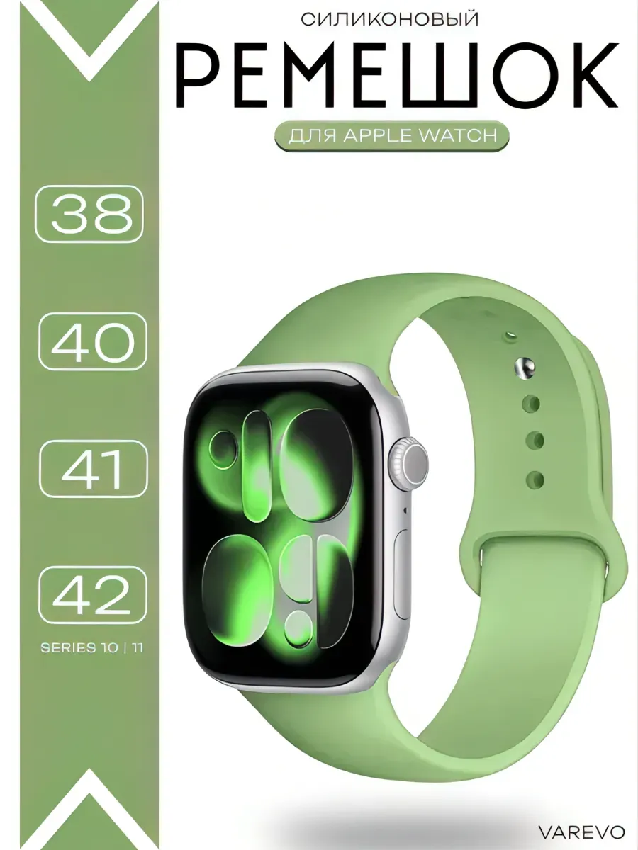 Силиконовый ремешок Apple Watch 38 40 41 42