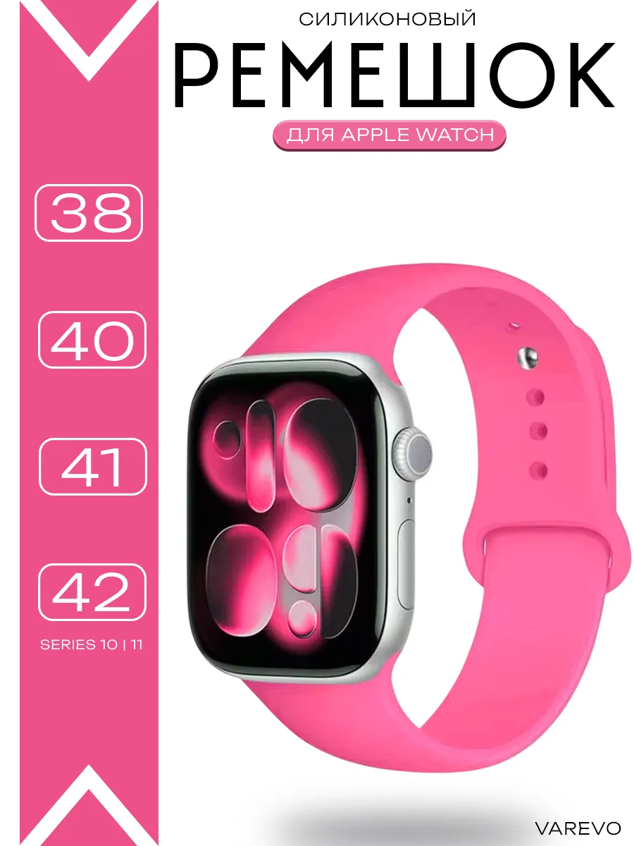 Силиконовый ремешок Apple Watch 38 40 41 42