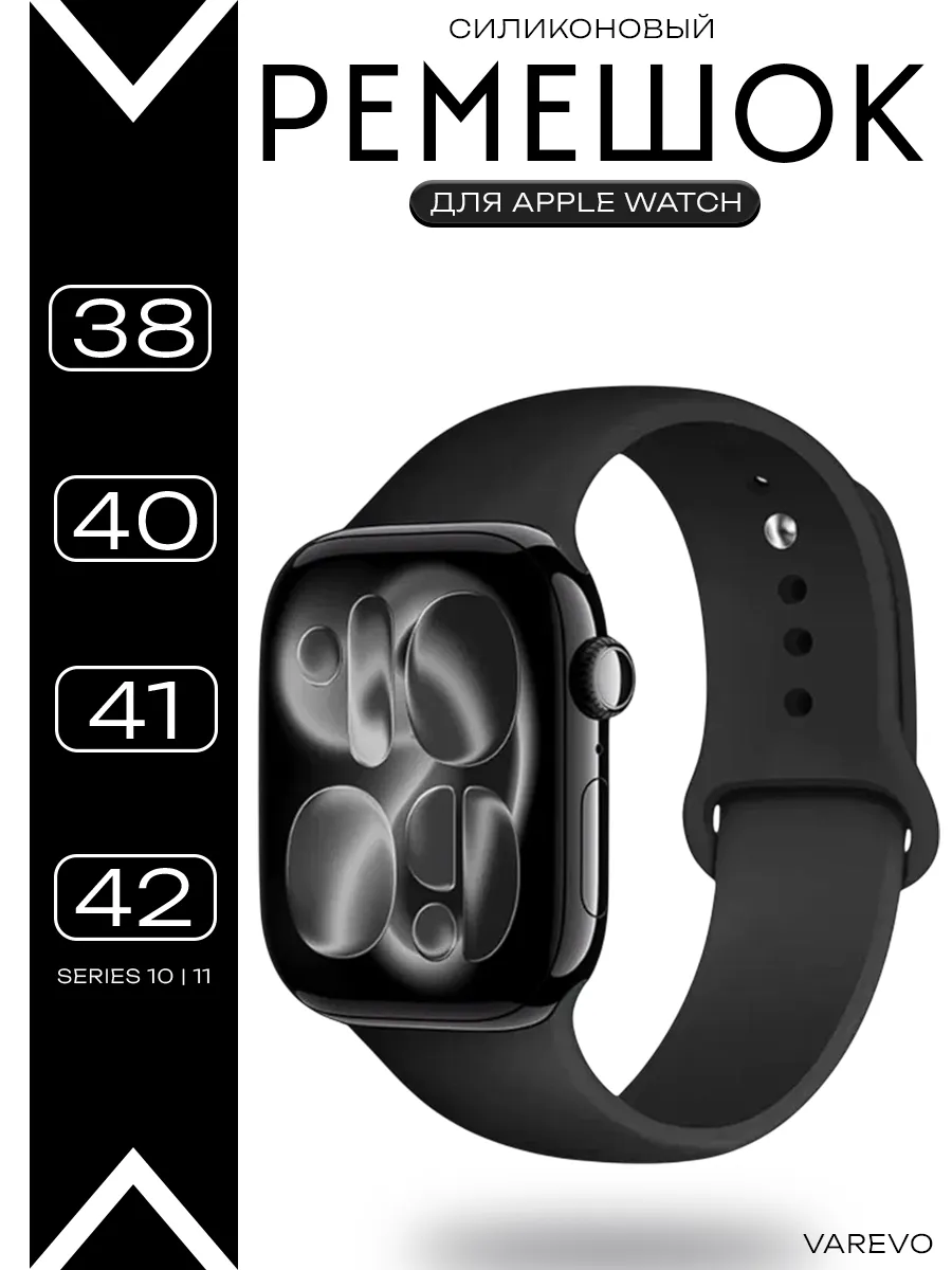 Силиконовый ремешок Apple Watch 38 40 41 42