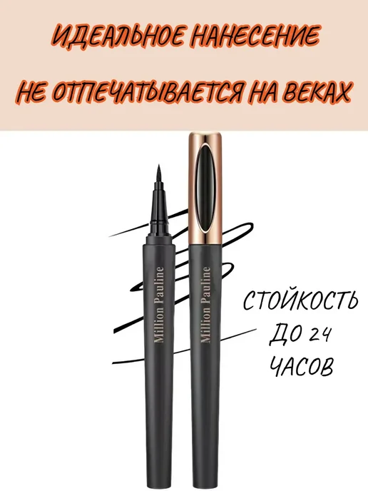 Набор для глаз 2в1, черный, фото 2