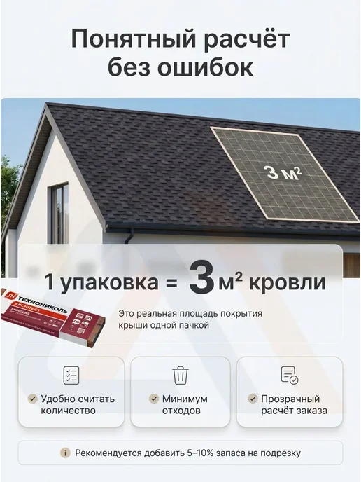 ТехноНИКОЛЬ Гибкая черепица для кровли, серый, фото 2
