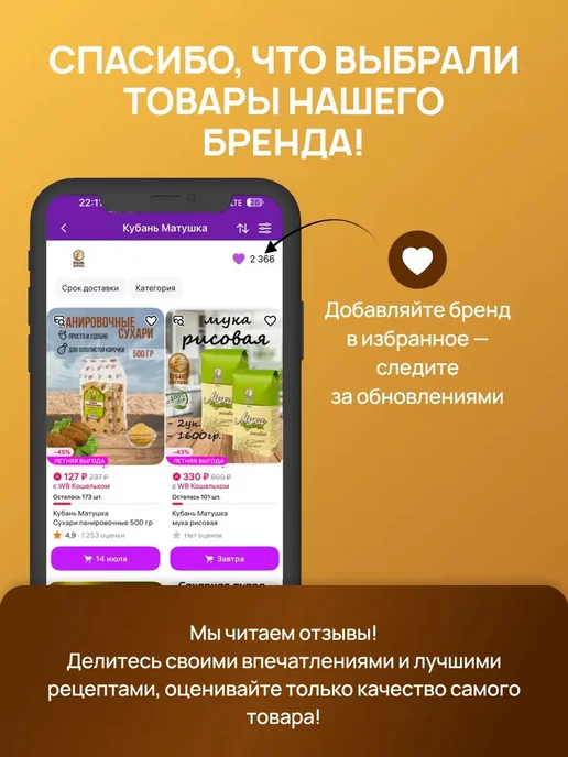 Кубань Матушка Смесь хлопьев НТВ 6 злаков, 3 шт, фото 2